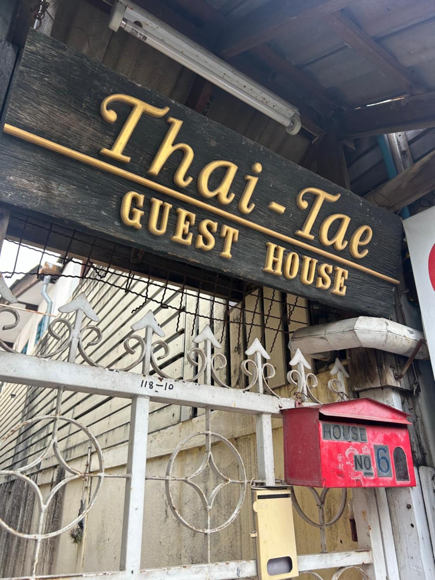 Thaitae Guesthouse Huahin Eksteriør bilde
